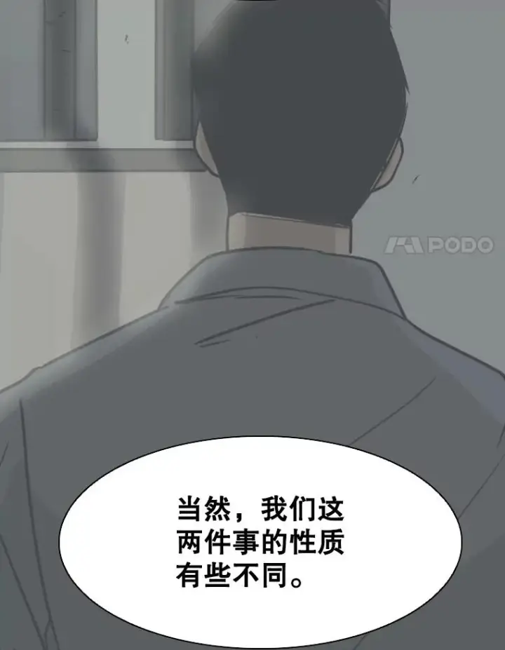 漫画《鲨鱼》299.真实病情第90张图