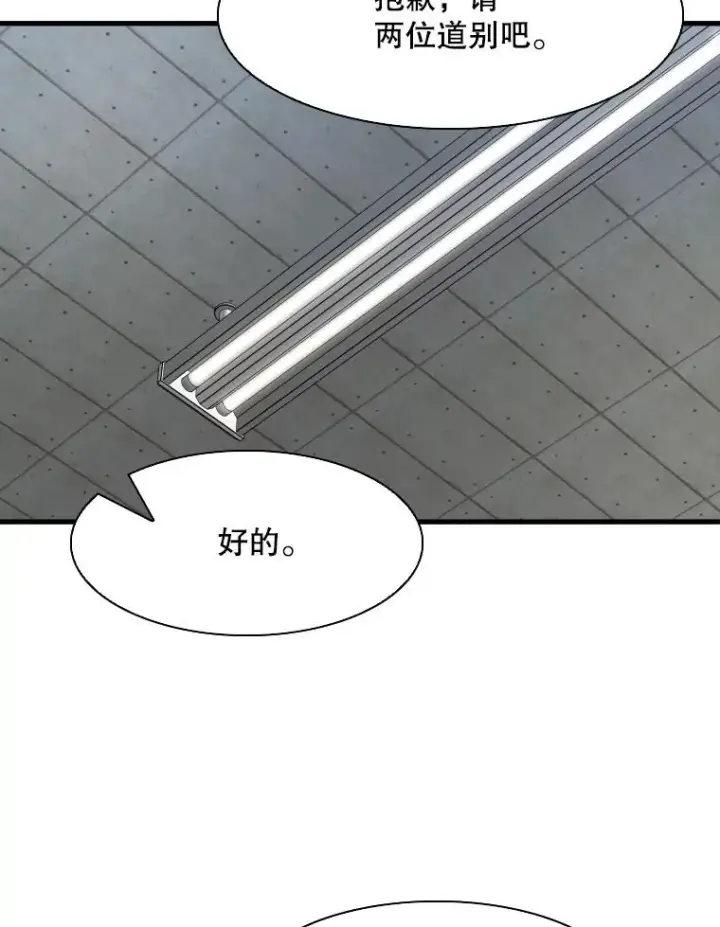 漫画《鲨鱼》299.真实病情第92张图
