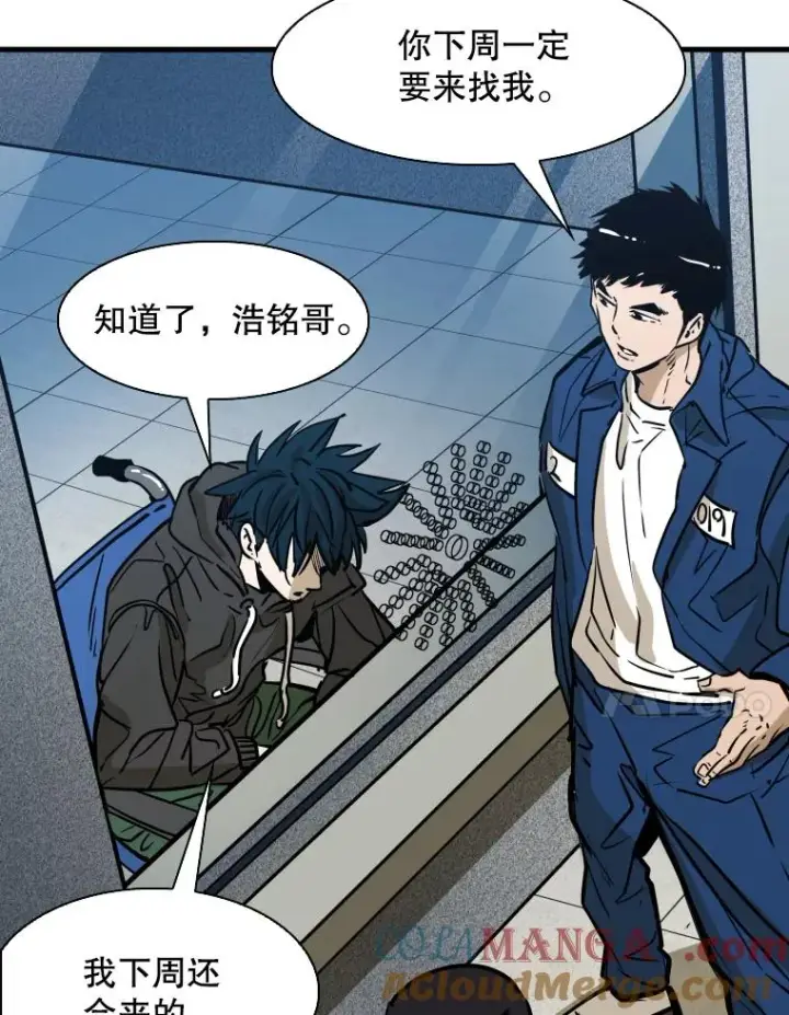 漫画《鲨鱼》299.真实病情第93张图