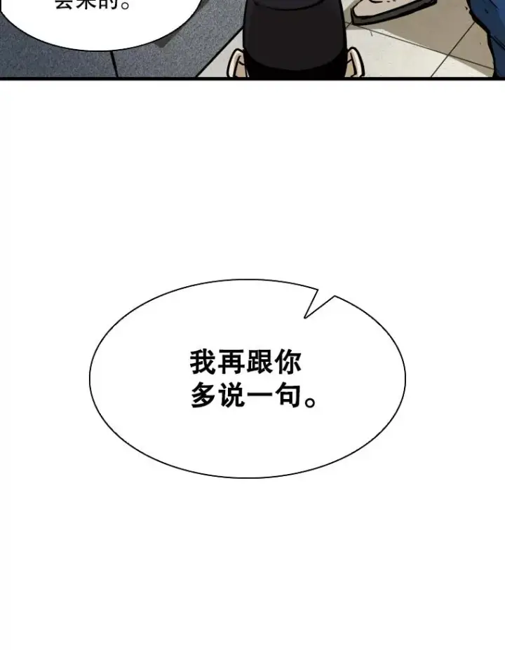 漫画《鲨鱼》299.真实病情第94张图