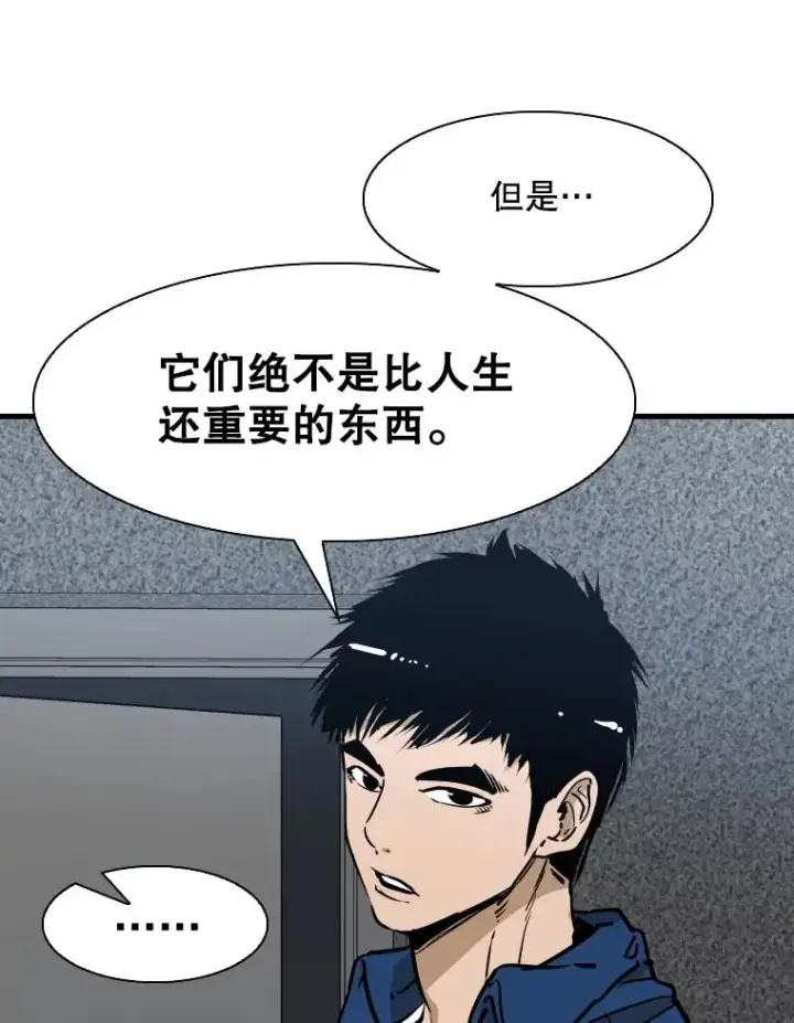 漫画《鲨鱼》299.真实病情第96张图