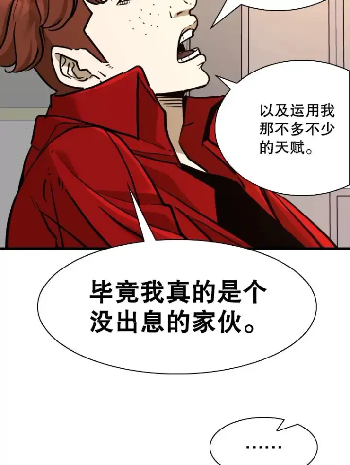 漫画《鲨鱼》300.巴西利的蜕变第100张图