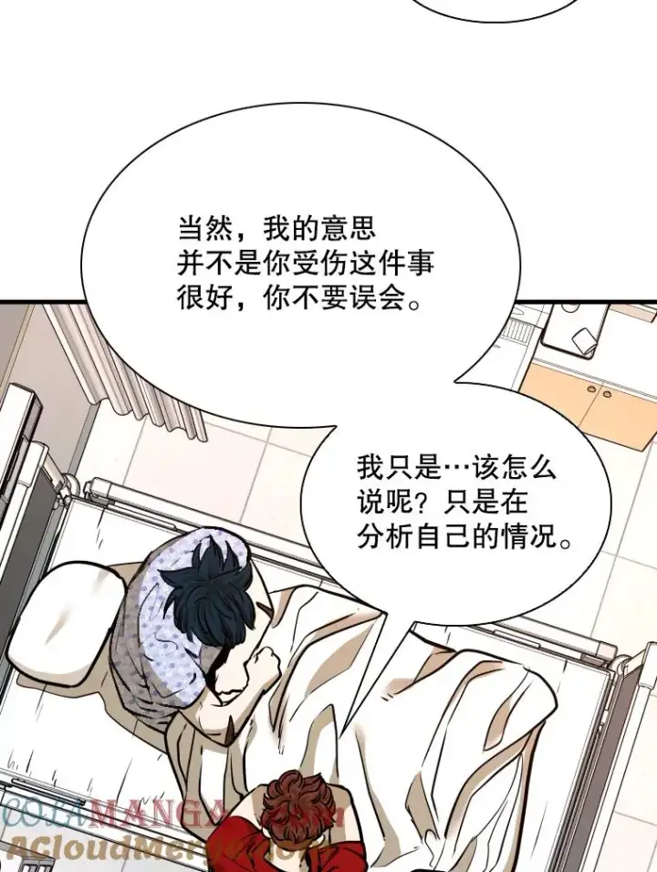 漫画《鲨鱼》300.巴西利的蜕变第101张图