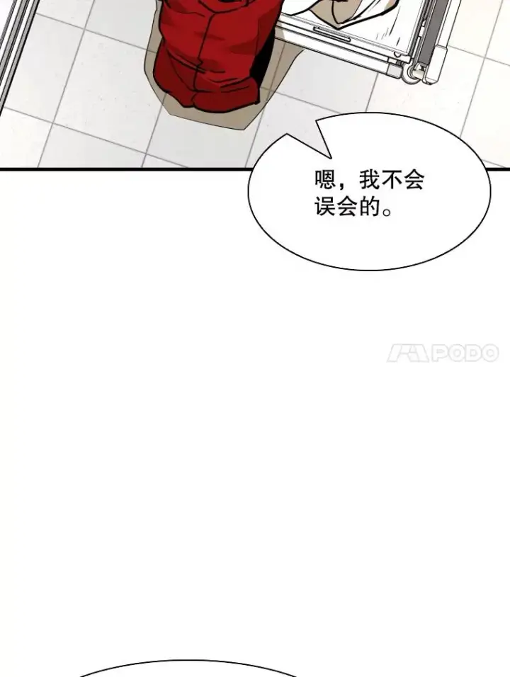 漫画《鲨鱼》300.巴西利的蜕变第102张图