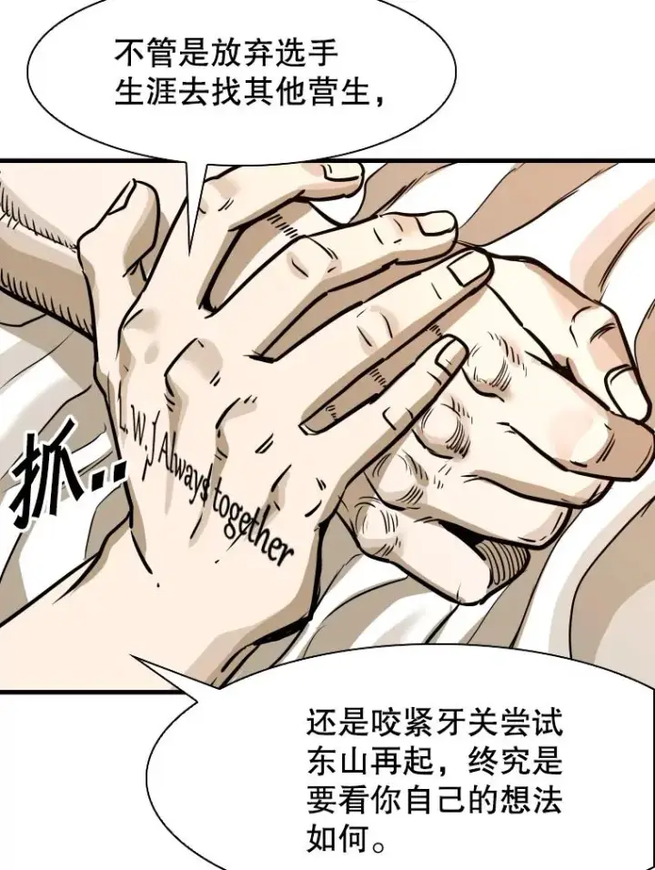 漫画《鲨鱼》300.巴西利的蜕变第103张图