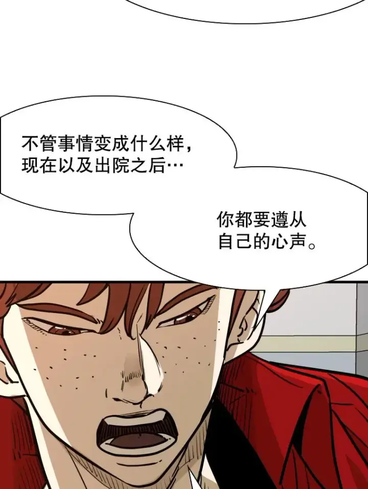 漫画《鲨鱼》300.巴西利的蜕变第104张图