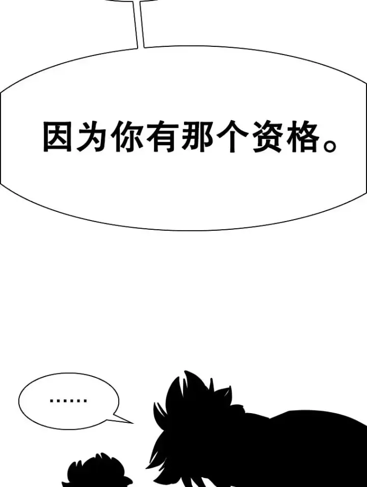 漫画《鲨鱼》300.巴西利的蜕变第106张图