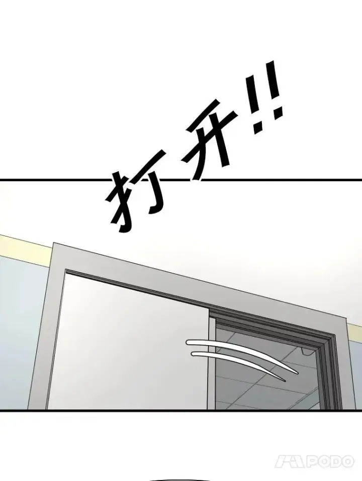 漫画《鲨鱼》300.巴西利的蜕变第108张图