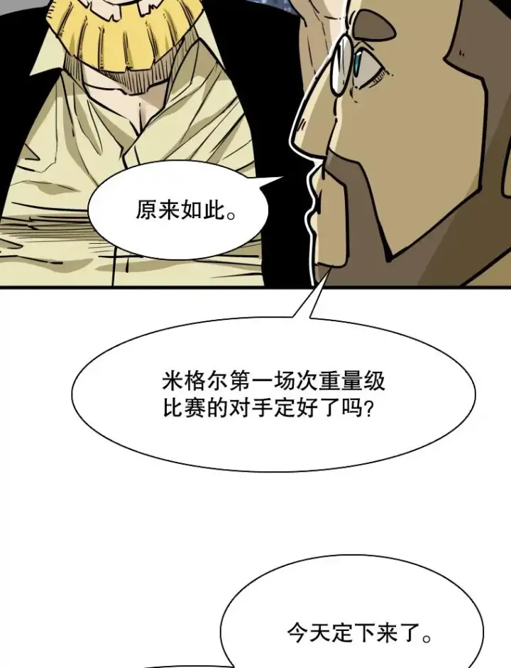 漫画《鲨鱼》300.巴西利的蜕变第2张图