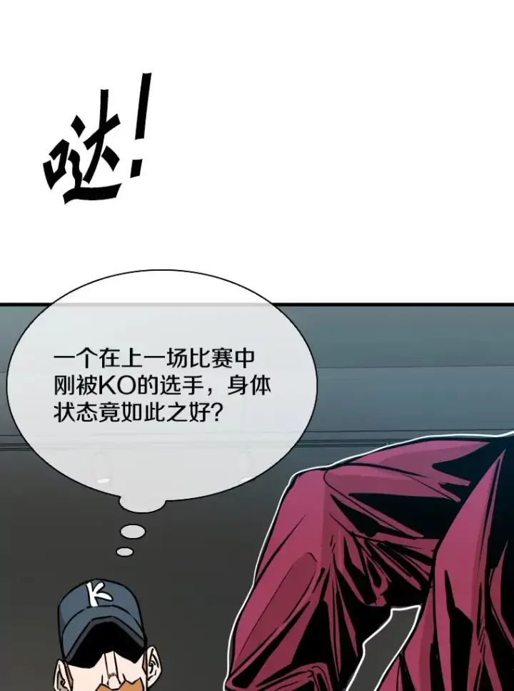 漫画《鲨鱼》300.巴西利的蜕变第26张图