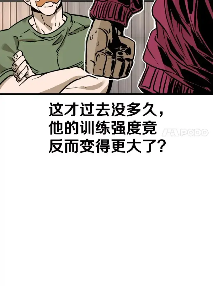 漫画《鲨鱼》300.巴西利的蜕变第27张图