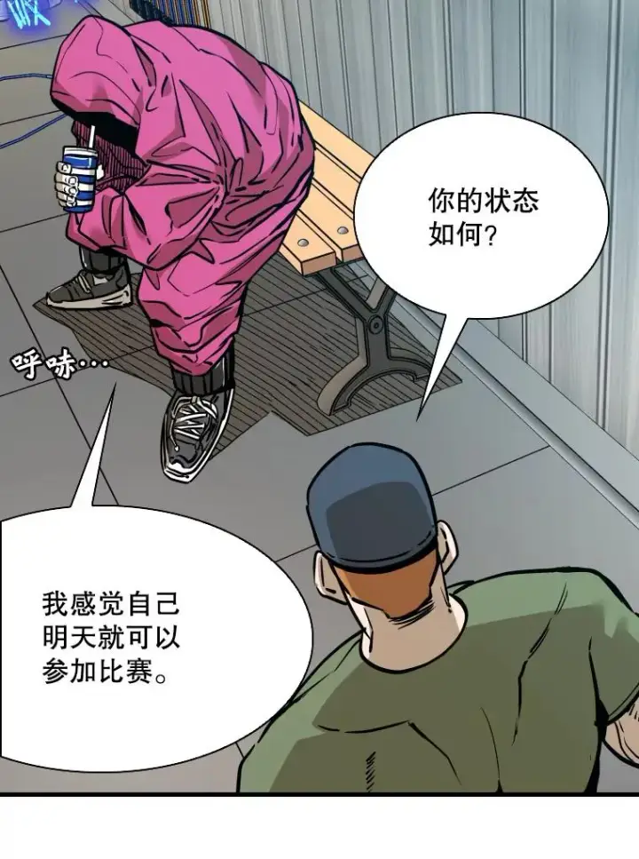 漫画《鲨鱼》300.巴西利的蜕变第31张图