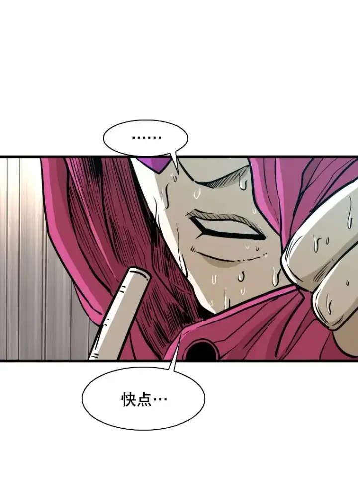 漫画《鲨鱼》300.巴西利的蜕变第32张图