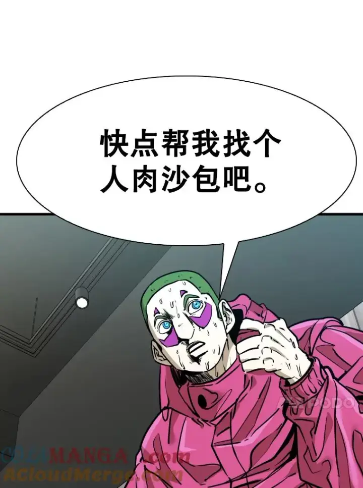 漫画《鲨鱼》300.巴西利的蜕变第33张图