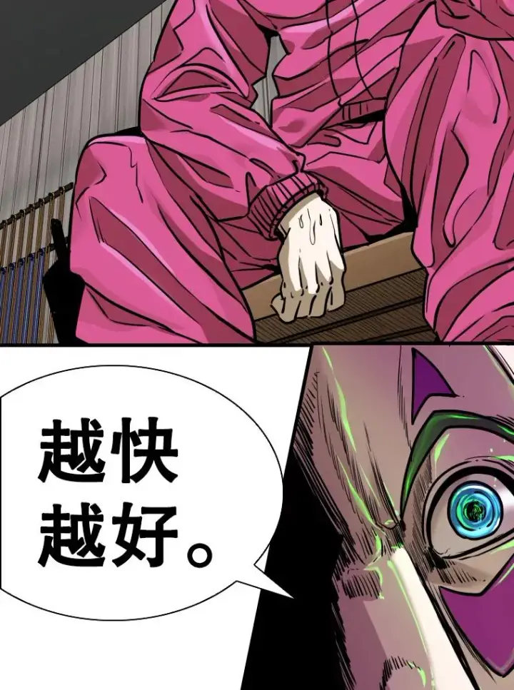 漫画《鲨鱼》300.巴西利的蜕变第34张图