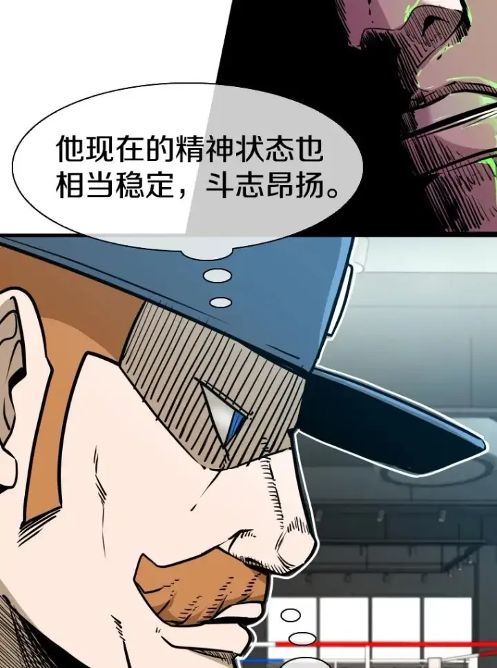 漫画《鲨鱼》300.巴西利的蜕变第35张图