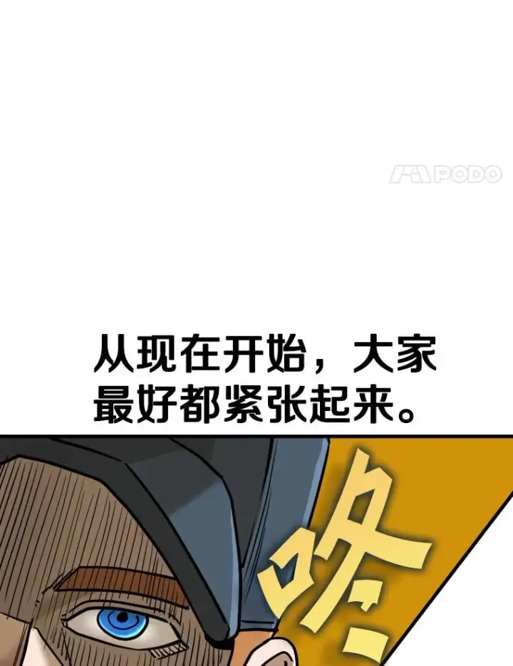 漫画《鲨鱼》300.巴西利的蜕变第40张图