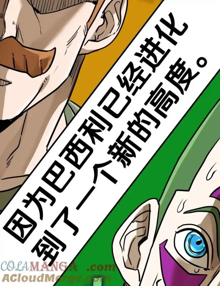 漫画《鲨鱼》300.巴西利的蜕变第41张图