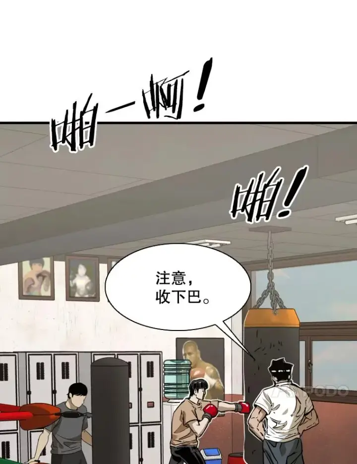 漫画《鲨鱼》300.巴西利的蜕变第46张图