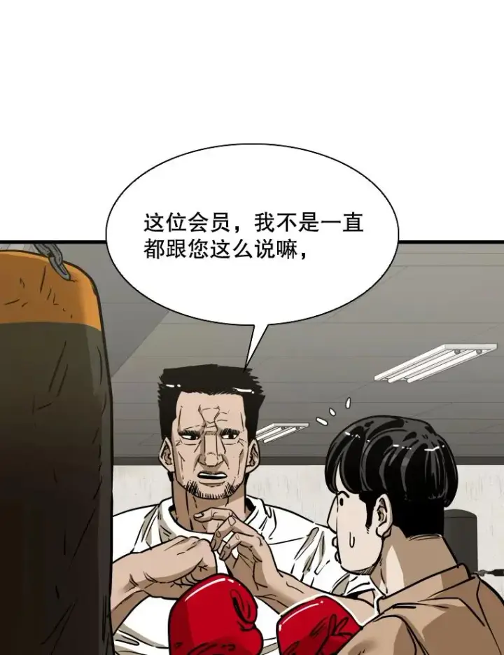 漫画《鲨鱼》300.巴西利的蜕变第48张图