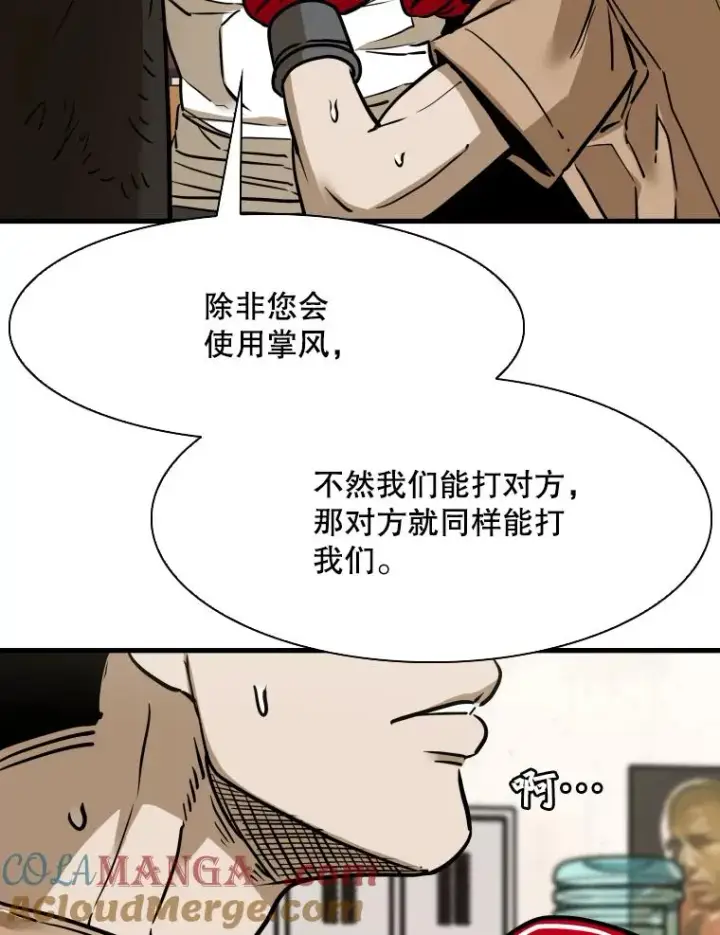 漫画《鲨鱼》300.巴西利的蜕变第49张图