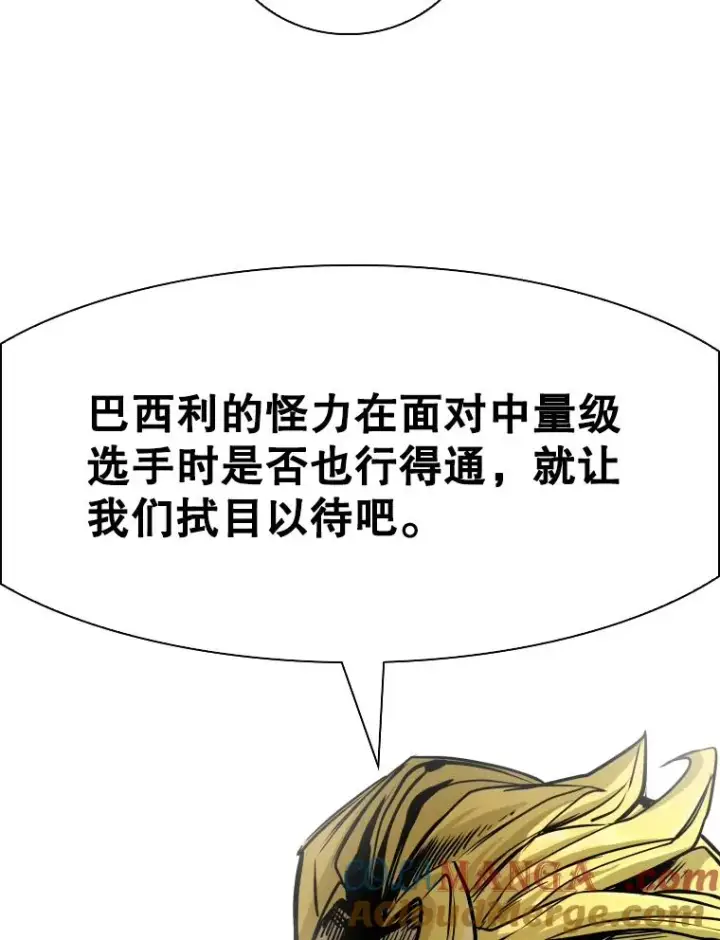 漫画《鲨鱼》300.巴西利的蜕变第5张图