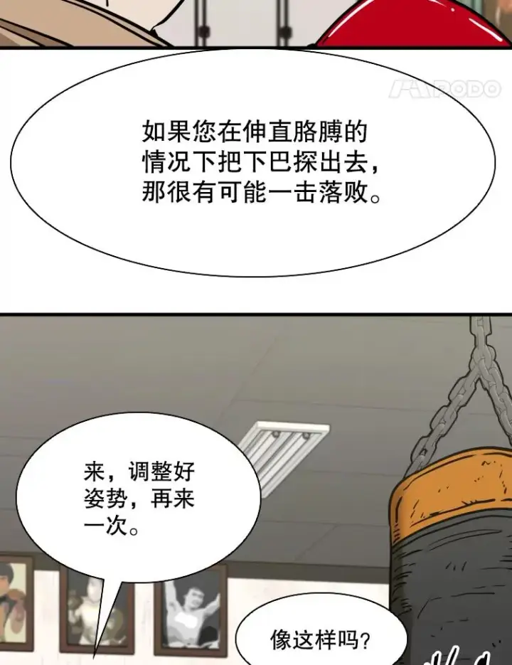 漫画《鲨鱼》300.巴西利的蜕变第50张图