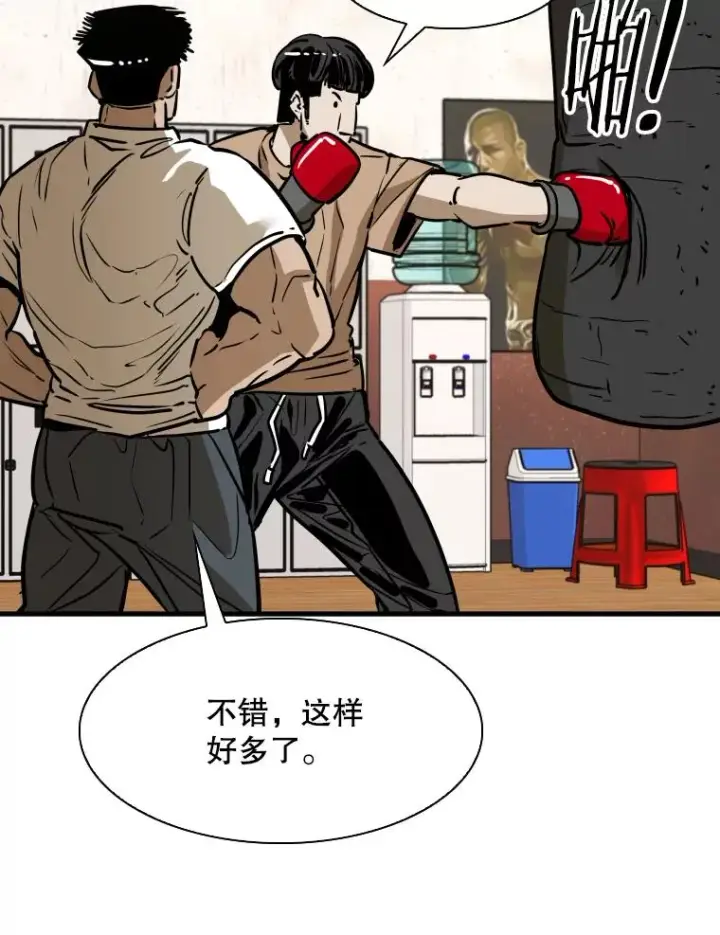 漫画《鲨鱼》300.巴西利的蜕变第51张图