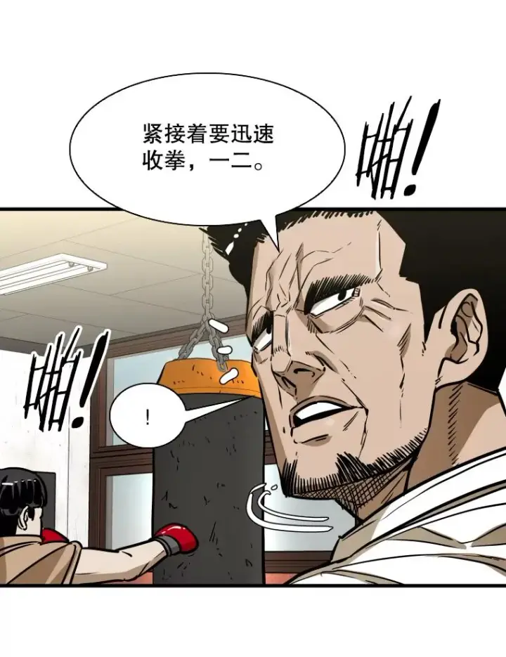 漫画《鲨鱼》300.巴西利的蜕变第52张图