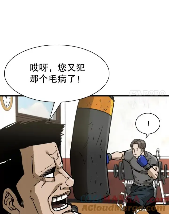 漫画《鲨鱼》300.巴西利的蜕变第53张图