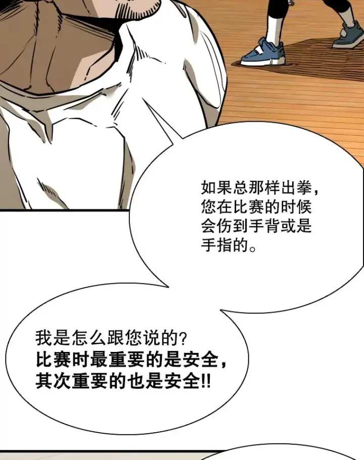 漫画《鲨鱼》300.巴西利的蜕变第54张图