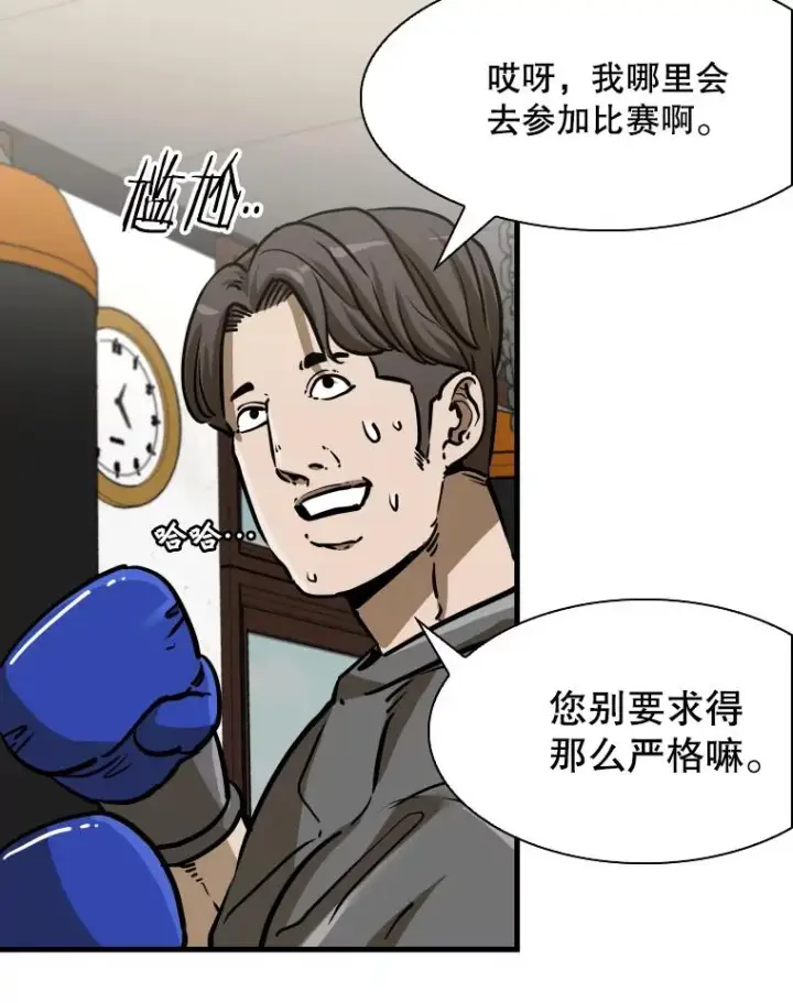漫画《鲨鱼》300.巴西利的蜕变第55张图