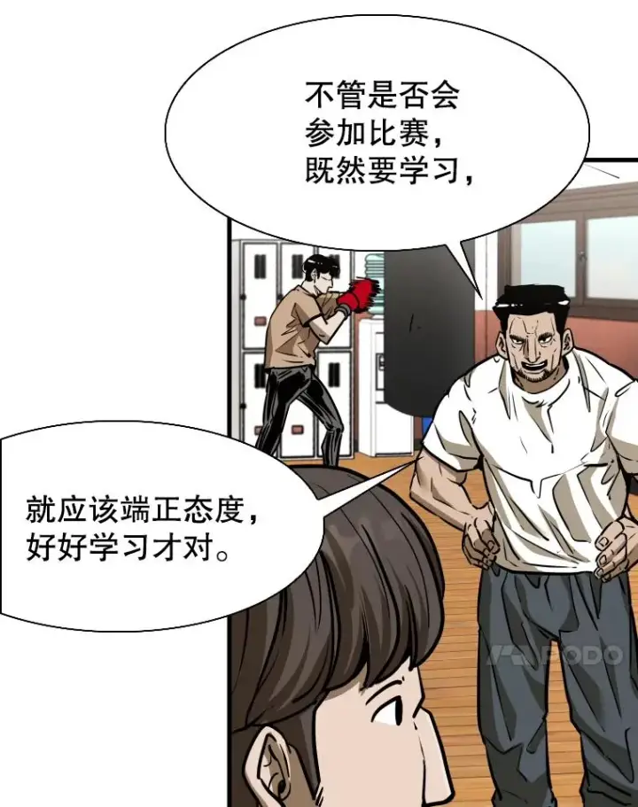 漫画《鲨鱼》300.巴西利的蜕变第56张图
