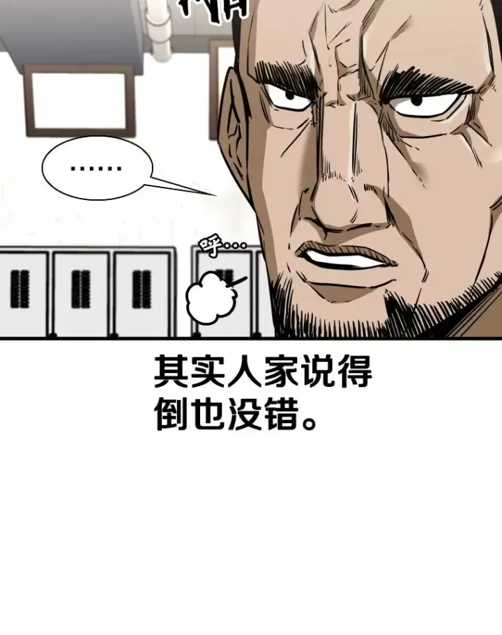 漫画《鲨鱼》300.巴西利的蜕变第58张图