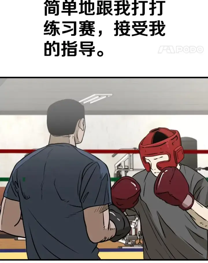 漫画《鲨鱼》300.巴西利的蜕变第60张图