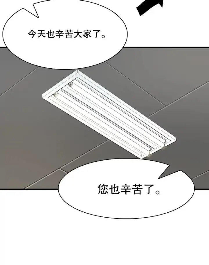 漫画《鲨鱼》300.巴西利的蜕变第64张图