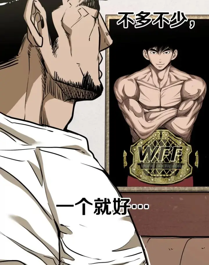 漫画《鲨鱼》300.巴西利的蜕变第67张图
