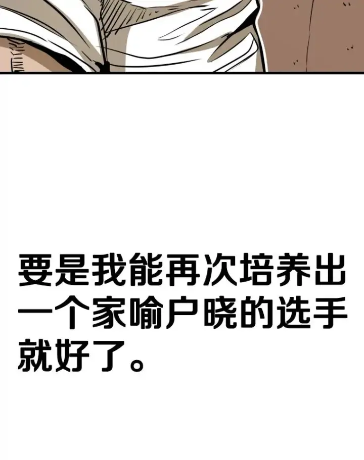 漫画《鲨鱼》300.巴西利的蜕变第68张图