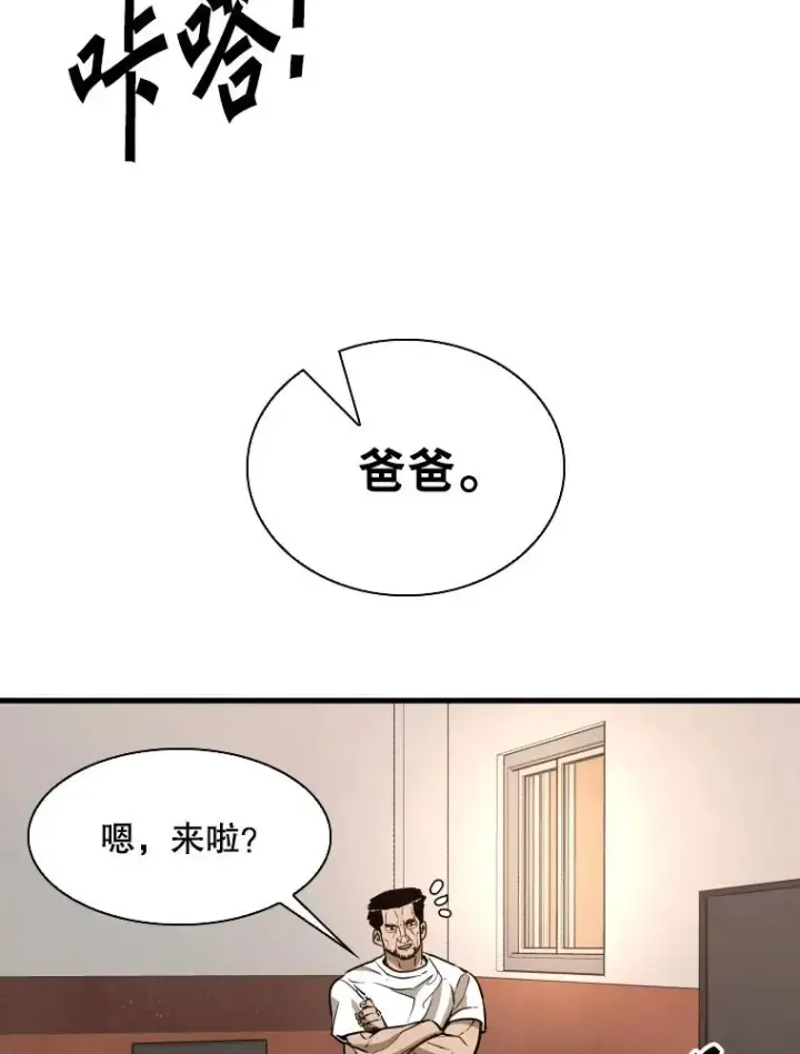 漫画《鲨鱼》300.巴西利的蜕变第72张图