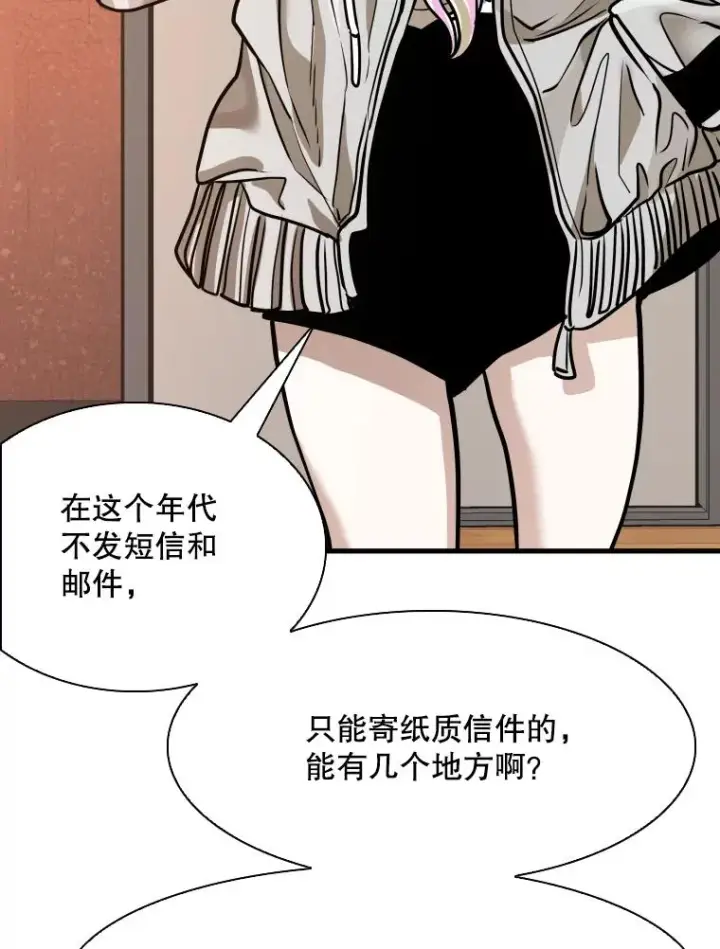 漫画《鲨鱼》300.巴西利的蜕变第75张图