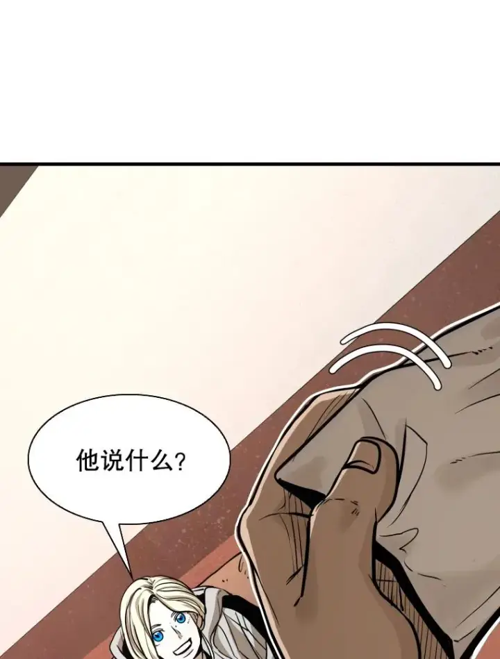 漫画《鲨鱼》300.巴西利的蜕变第79张图