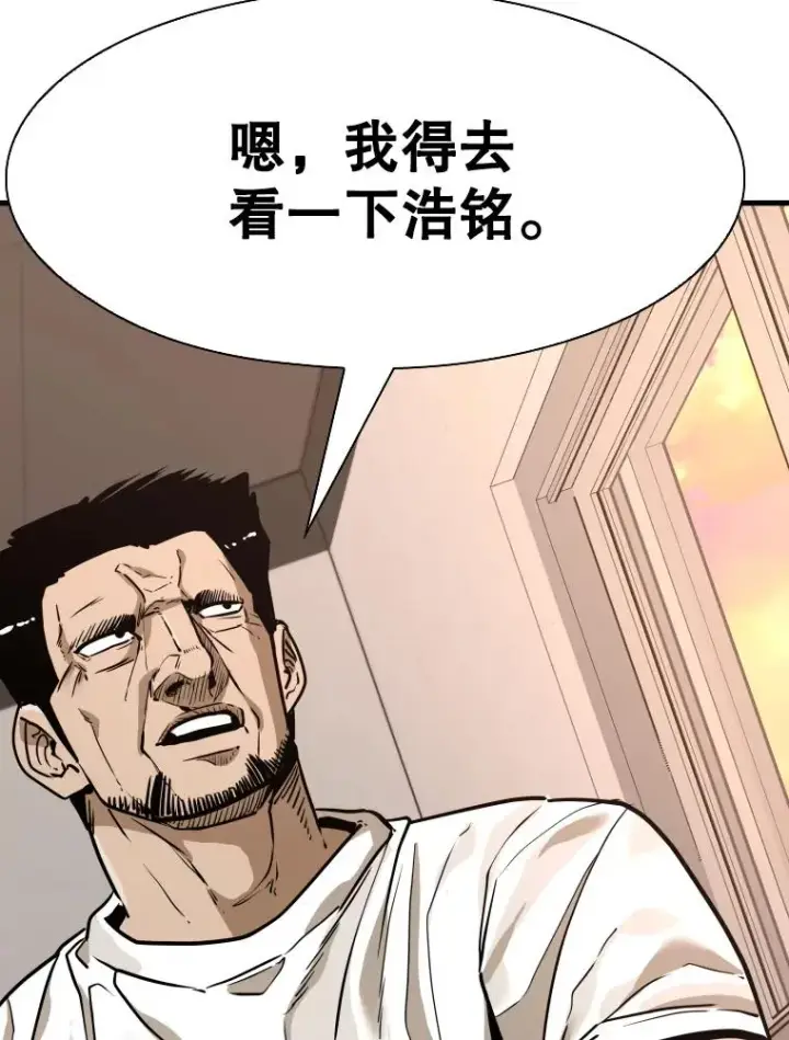 漫画《鲨鱼》300.巴西利的蜕变第82张图
