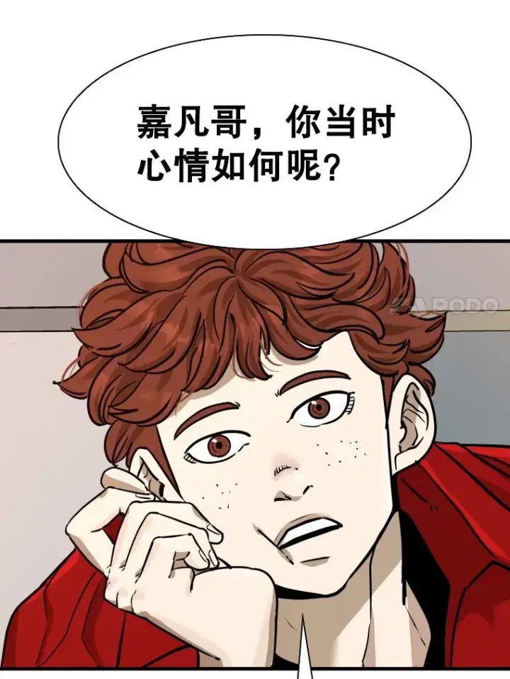 漫画《鲨鱼》300.巴西利的蜕变第86张图