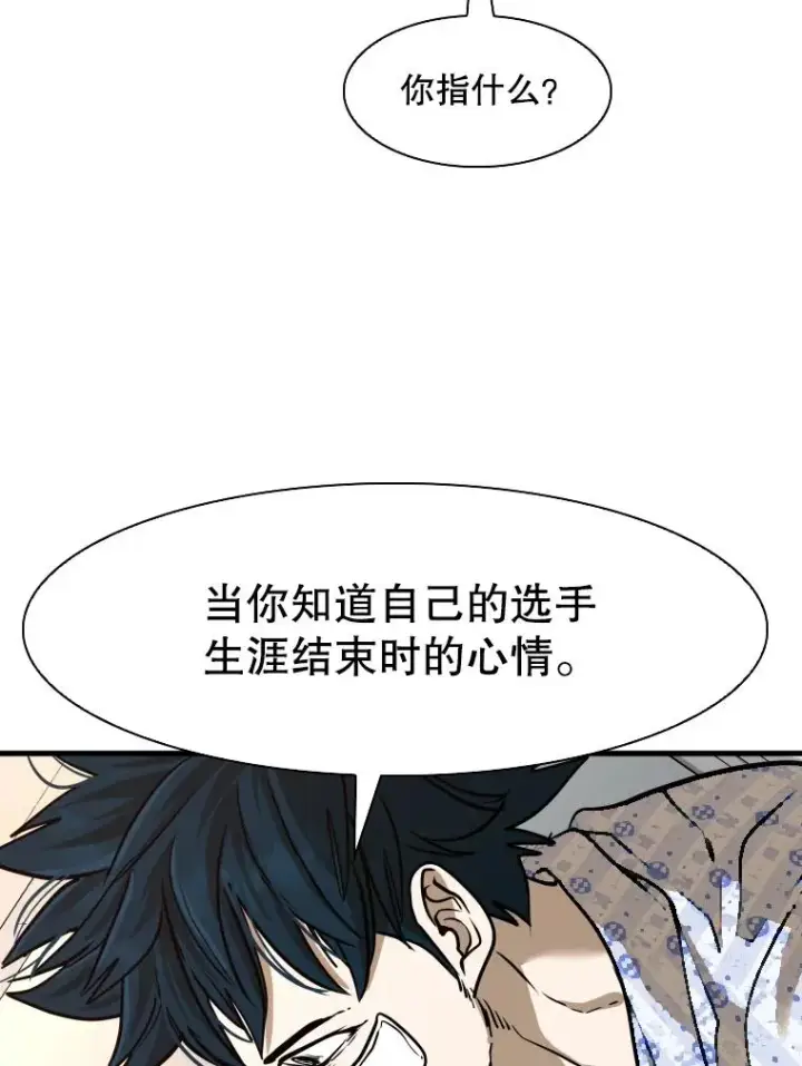 漫画《鲨鱼》300.巴西利的蜕变第87张图