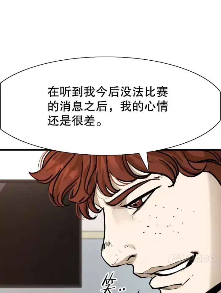 漫画《鲨鱼》300.巴西利的蜕变第92张图