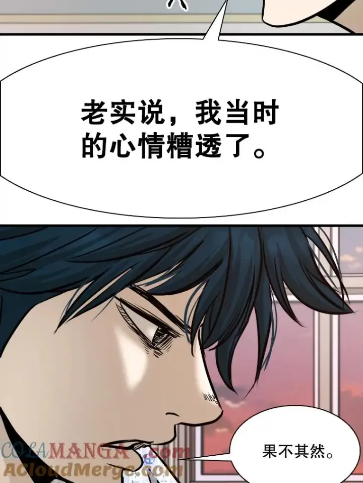 漫画《鲨鱼》300.巴西利的蜕变第93张图