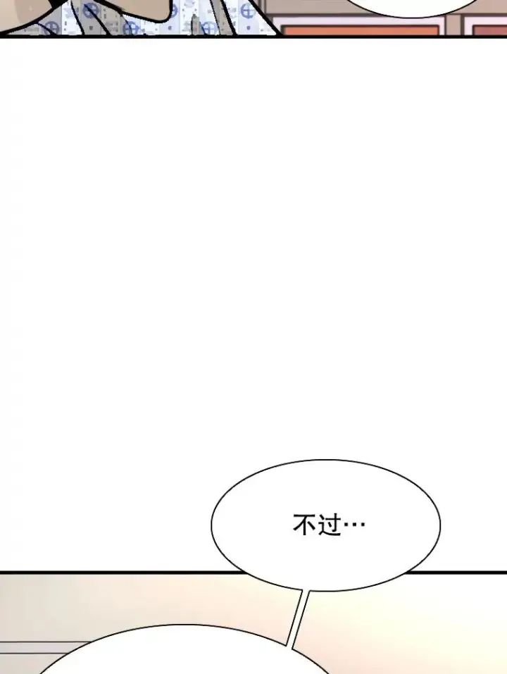 漫画《鲨鱼》300.巴西利的蜕变第94张图