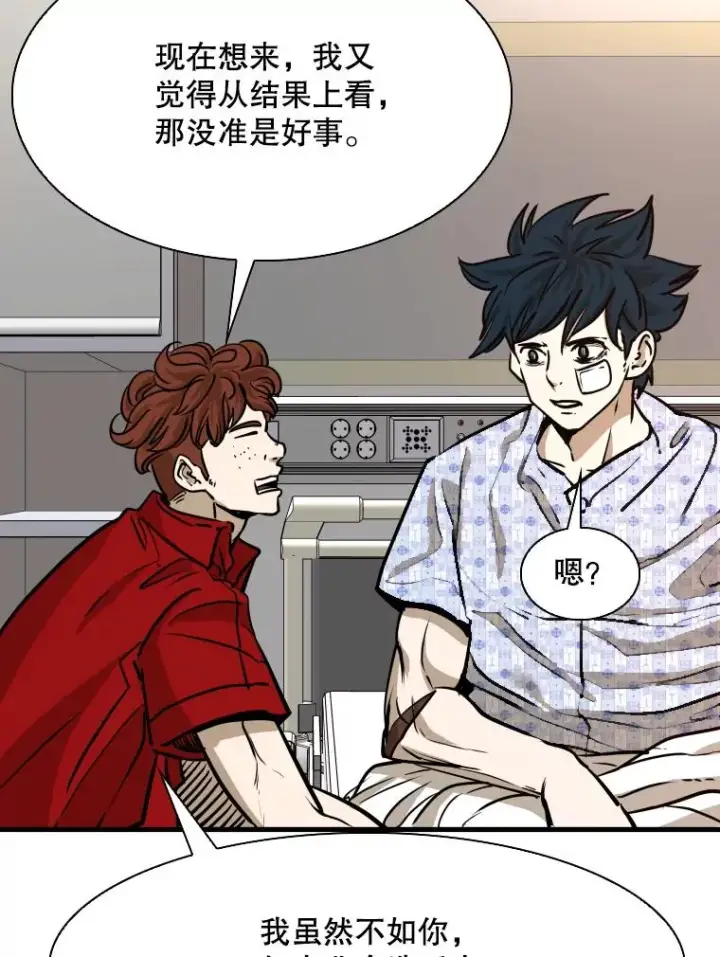 漫画《鲨鱼》300.巴西利的蜕变第95张图