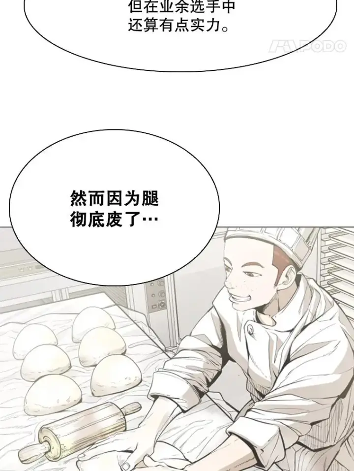漫画《鲨鱼》300.巴西利的蜕变第96张图