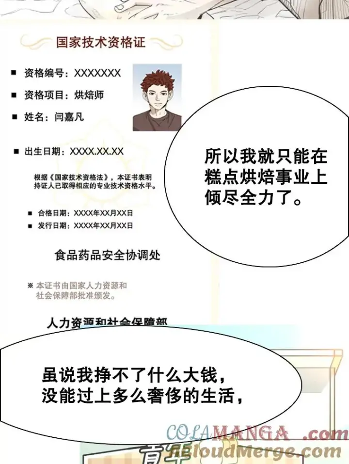 漫画《鲨鱼》300.巴西利的蜕变第97张图